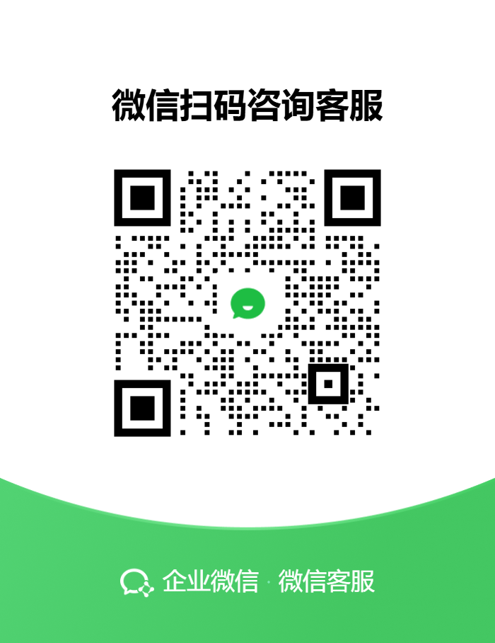 客服二维码
